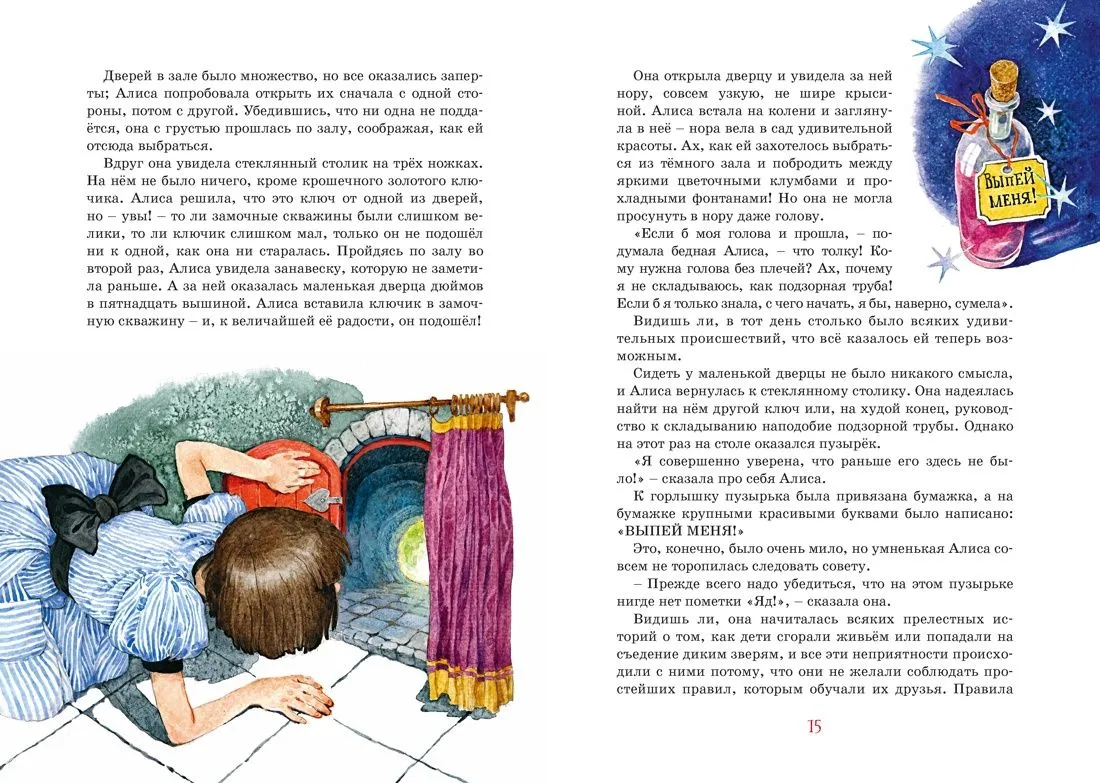 Алиса в Стране чудес. Кэрролл Льюис — изображение 9