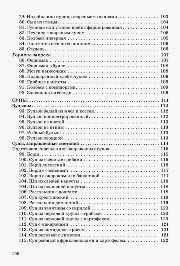 1000 вкусных блюд — изображение 11