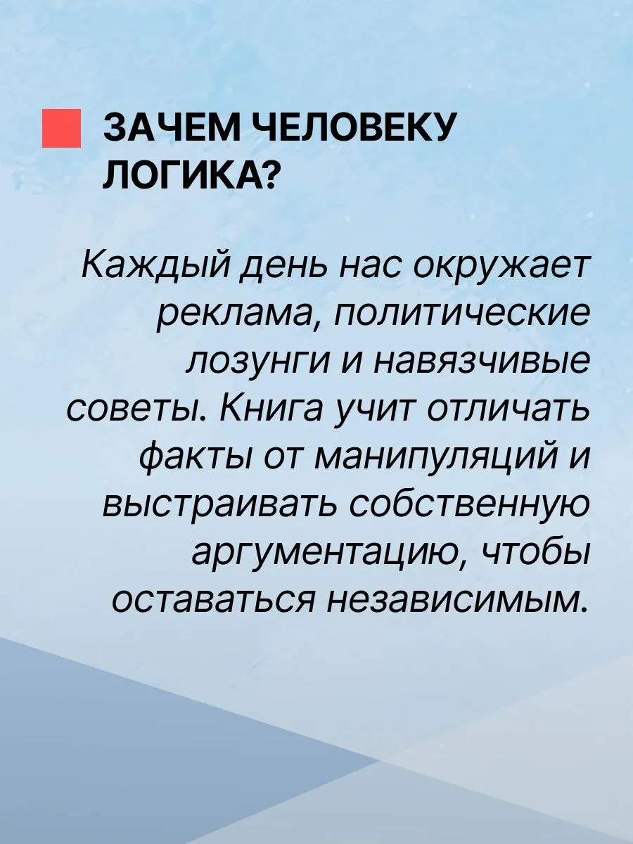 Упражнения по логике для средней школы (1952). Богуславский В. — изображение 6