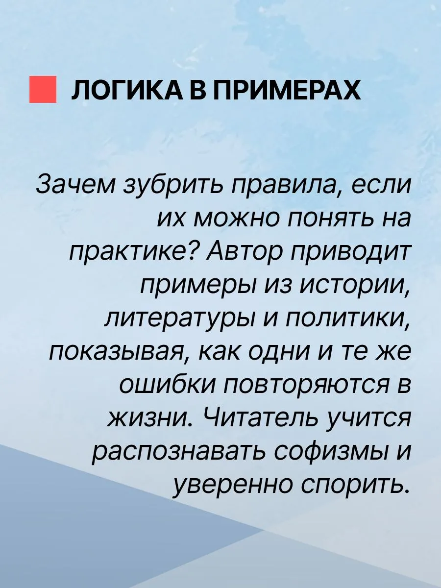 Упражнения по логике для средней школы (1952). Богуславский В. — изображение 8
