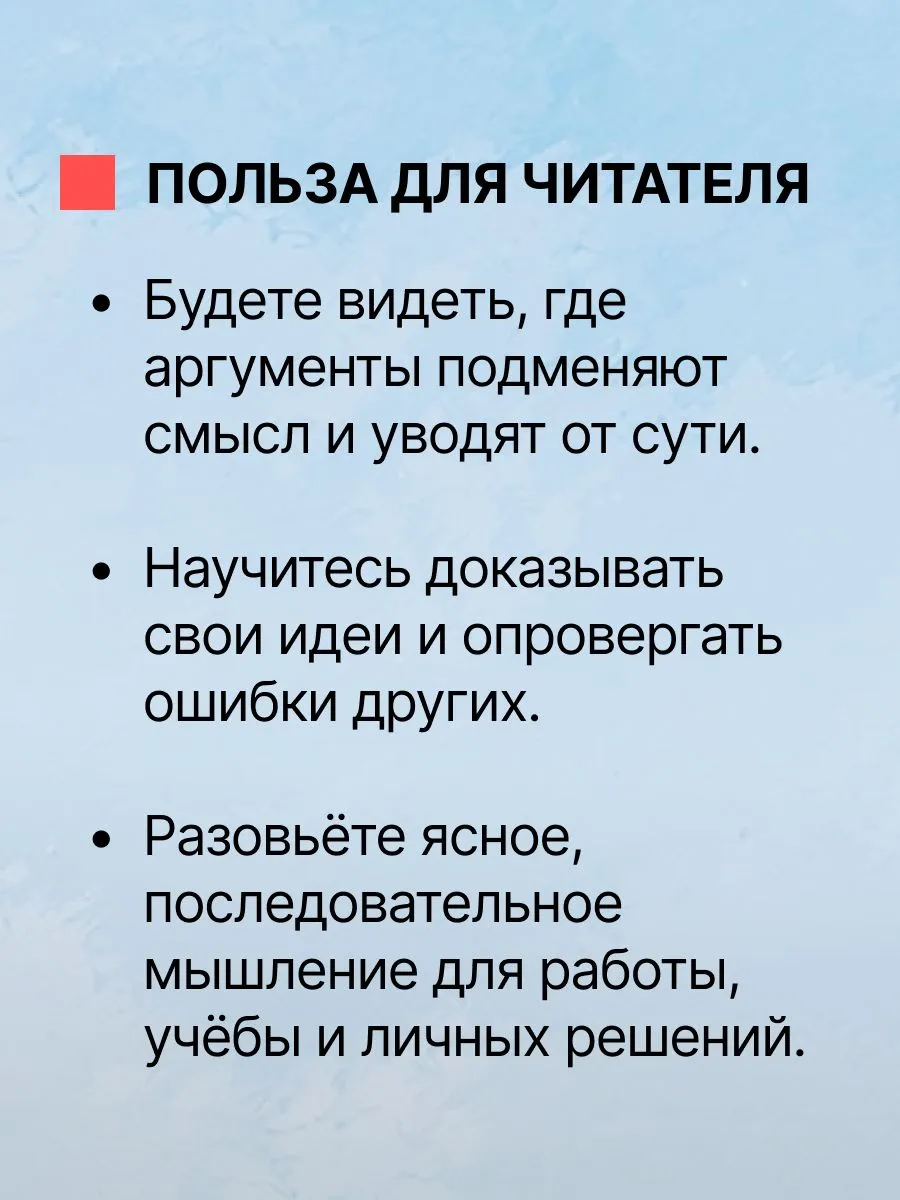 Упражнения по логике для средней школы (1952). Богуславский В. — изображение 10