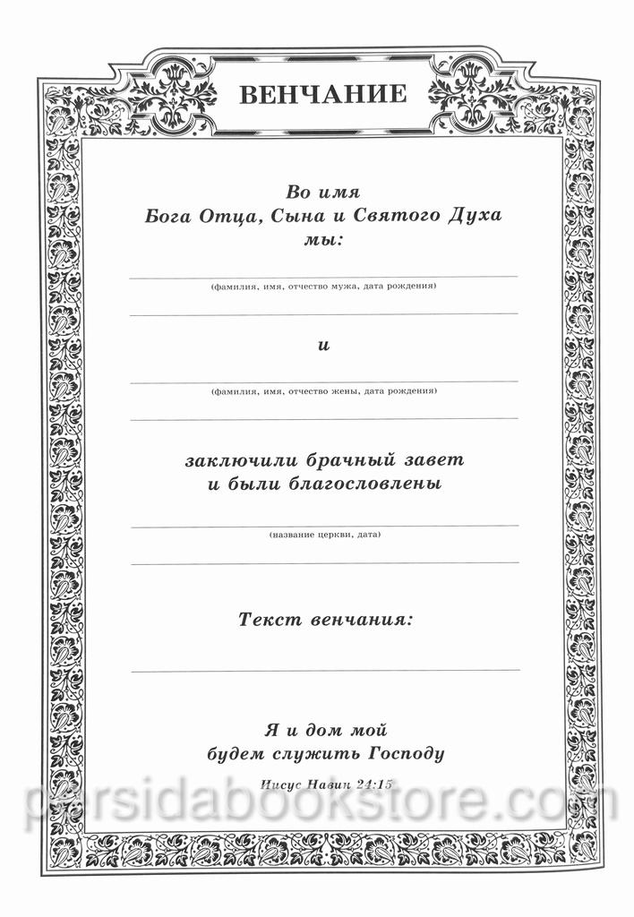 Библия семейная. Большой формат — изображение 8