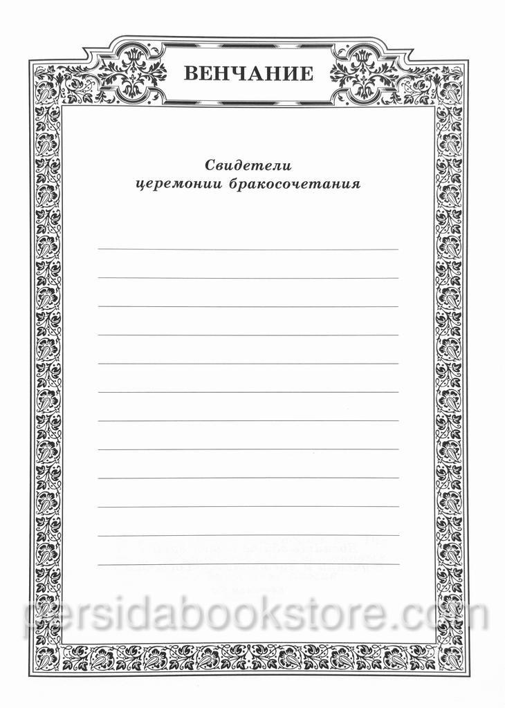 Библия семейная. Большой формат — изображение 7