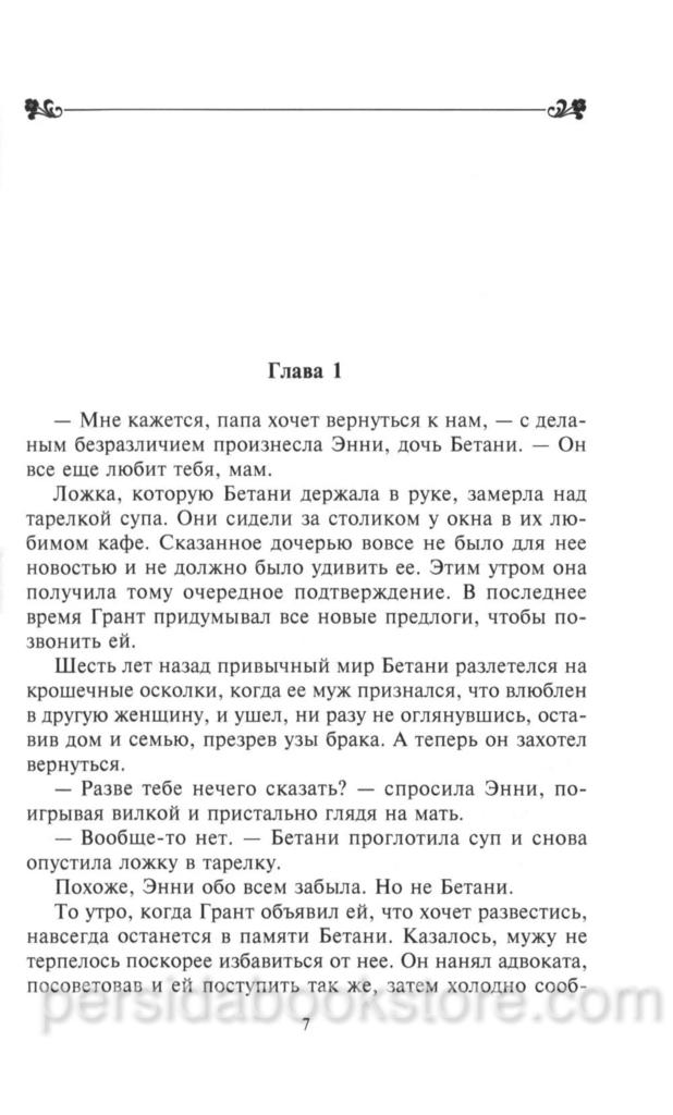 Поворот дороги. Макомбер Дебби - Image 3
