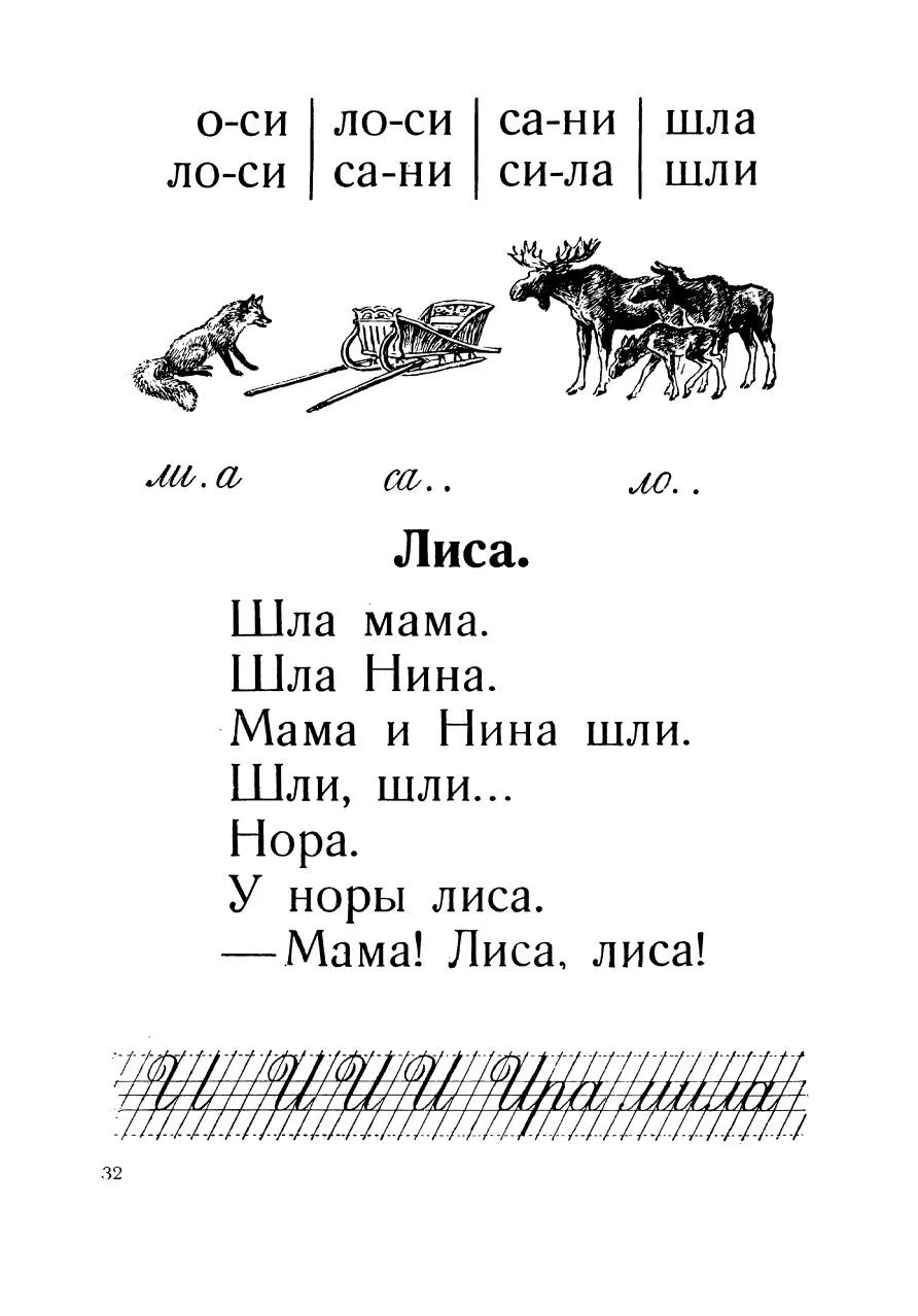 Букварь (1947). Костин Н. А. - Image 4