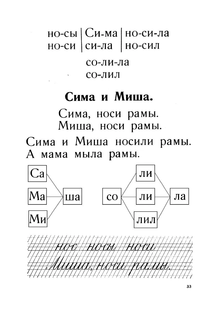 Букварь (1947). Костин Н. А. - Image 5