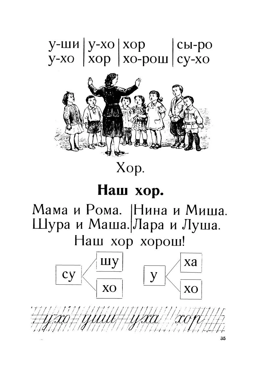 Букварь (1947). Костин Н. А. - Image 6