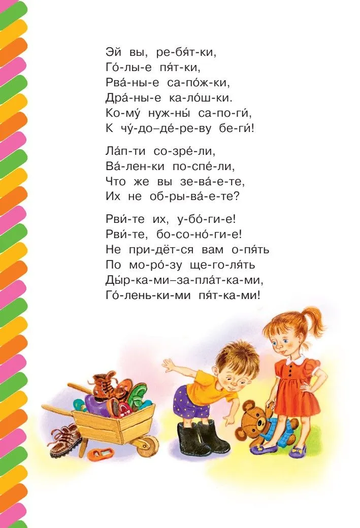 Чудо-дерево. Стихи и загадки. Корней Чуковский — изображение 3