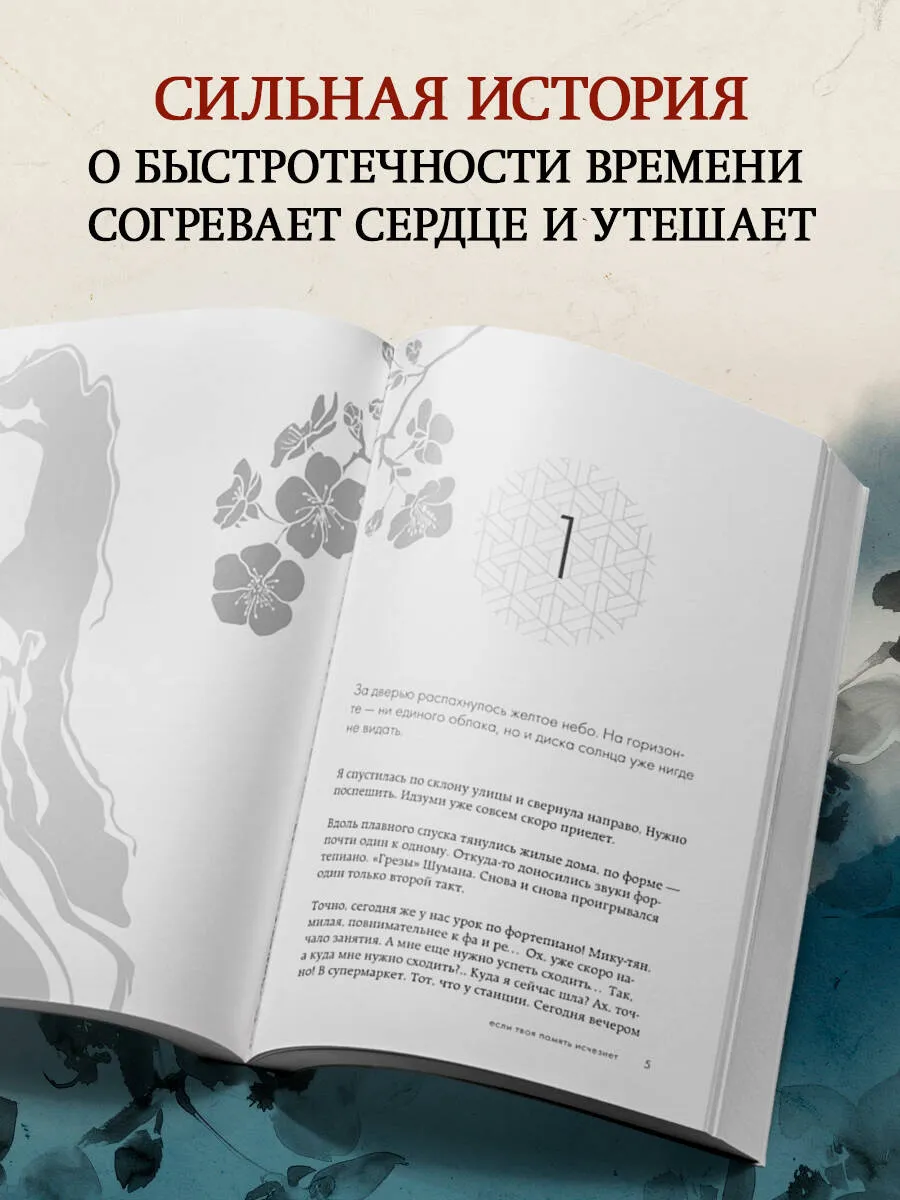 Если твоя память исчезнет. Гэнки Кавамура — изображение 3