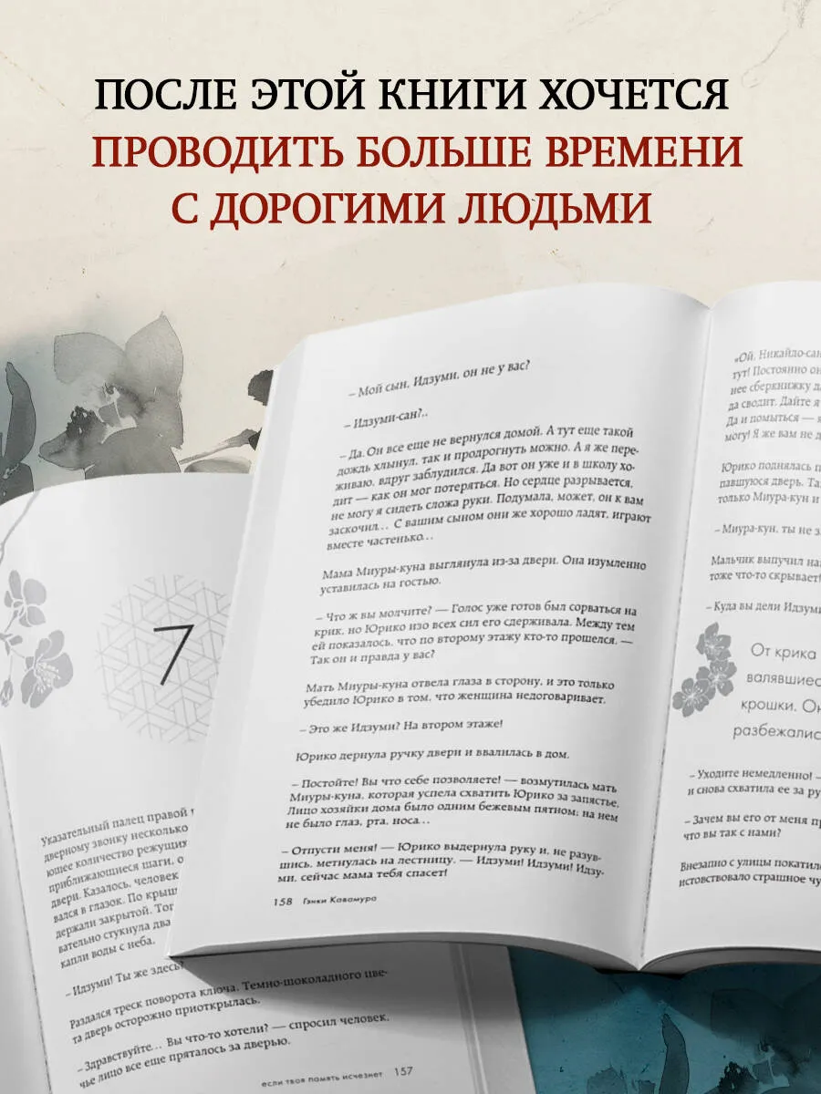 Если твоя память исчезнет. Гэнки Кавамура — изображение 4