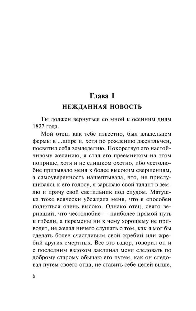 Незнакомка из Уайлдфелл-Холла. Бронте Энн - Image 2