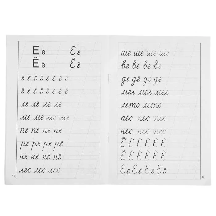 Мои первые прописи. 6–7 лет. Бортникова Елена - Image 2