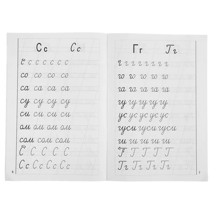 Мои первые прописи. 6–7 лет. Бортникова Елена - Image 5