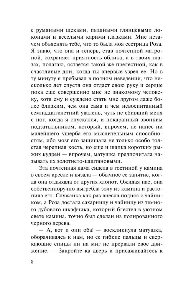 Незнакомка из Уайлдфелл-Холла. Бронте Энн - Image 4