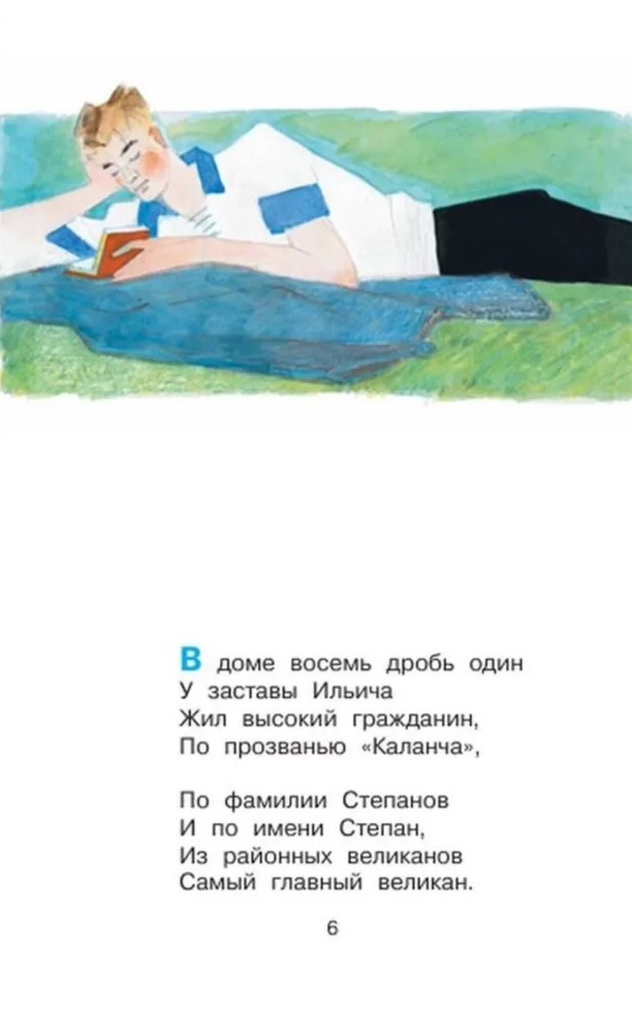 Дядя Степа. Михалков Сергей — изображение 3