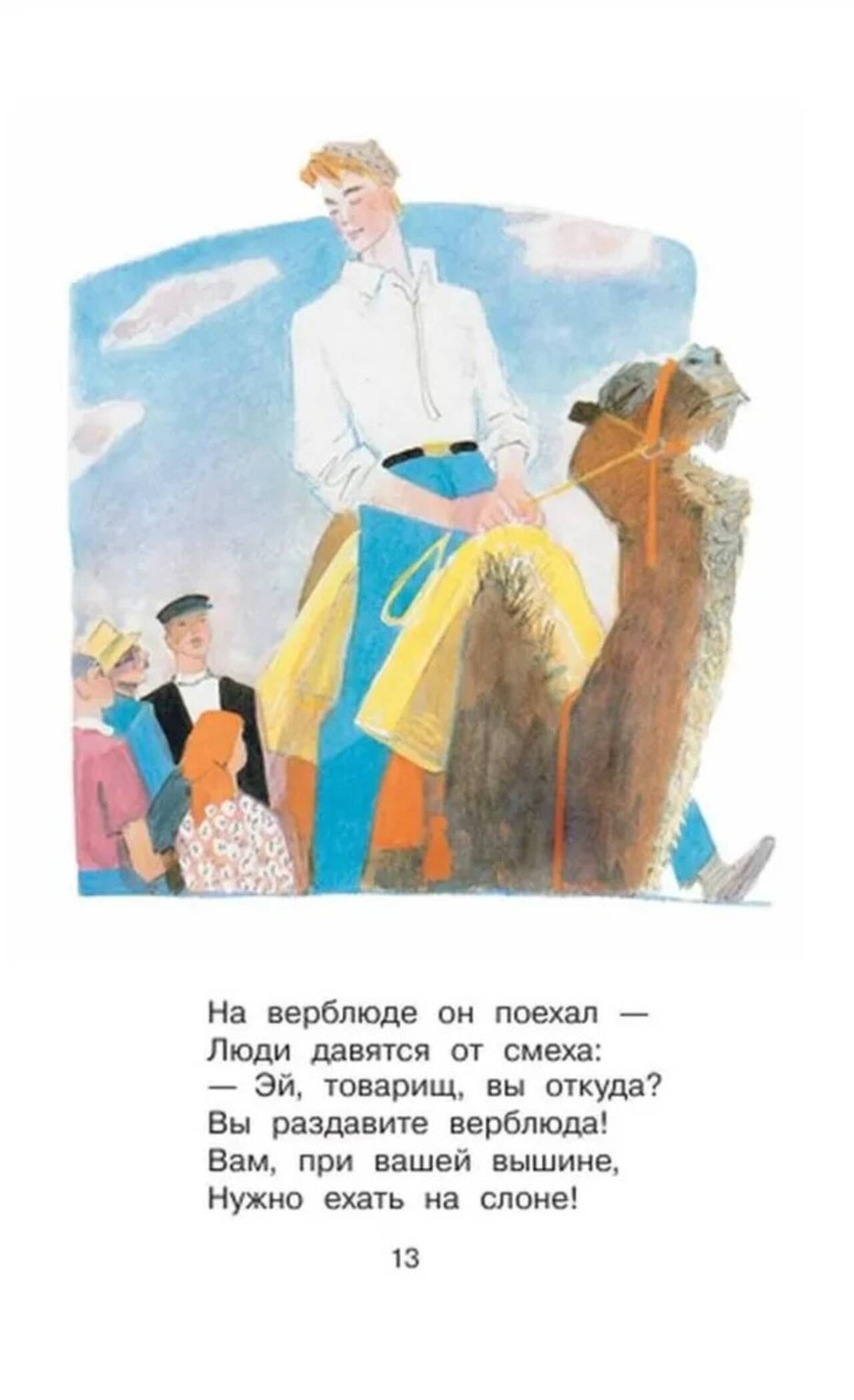 Дядя Степа. Михалков Сергей — изображение 4