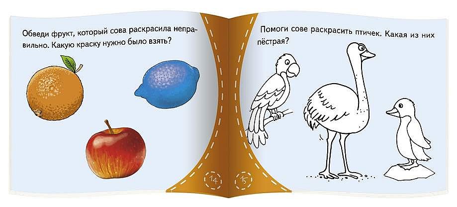 Почему совы летают ночью? Книжки малышки со сказками - Image 3