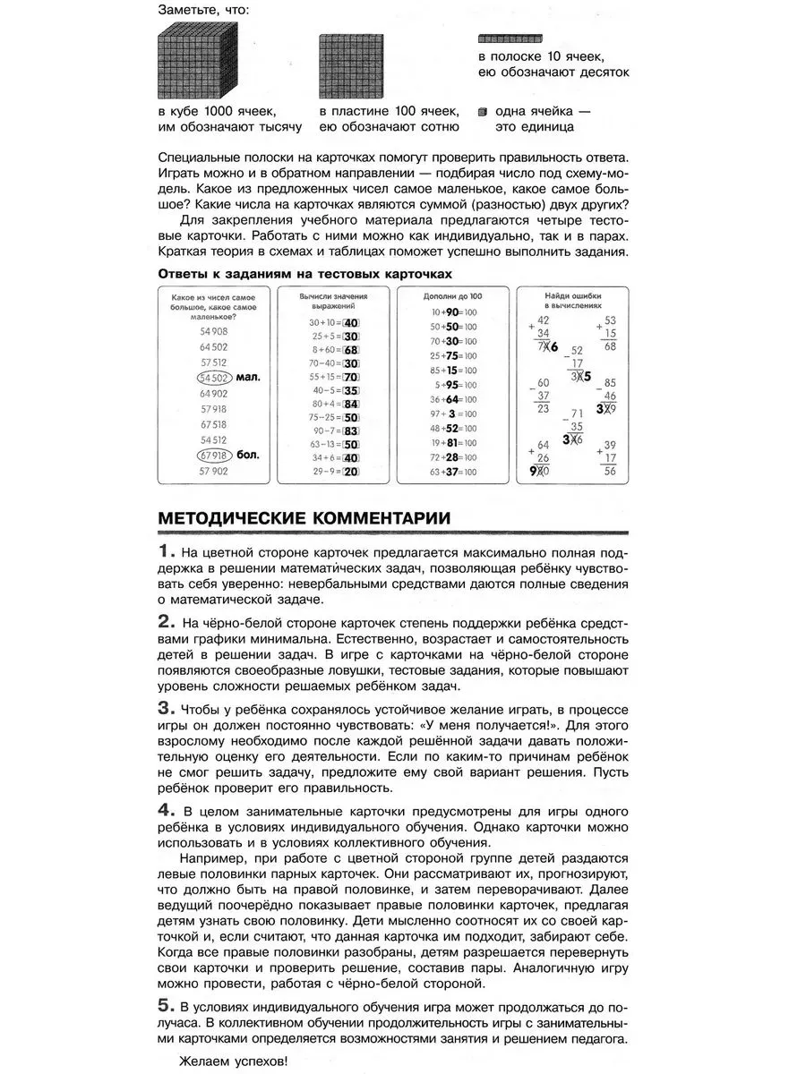Лисята. Счет в пределах 100. Набор карточек. Куликова Елена - Image 3