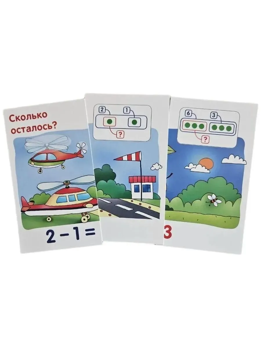 Мышата. Счет в пределах 10. Набор карточек. Куликова Елена - Image 2