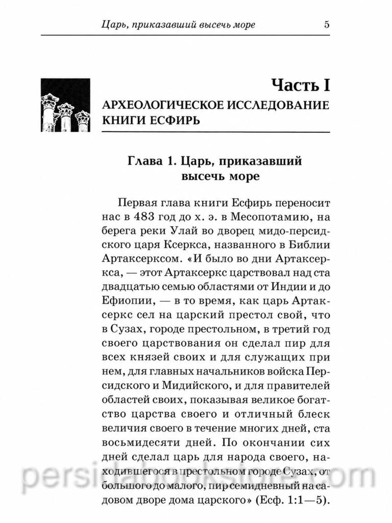 Проклятые сокровища. Опарин А. А. - Image 4