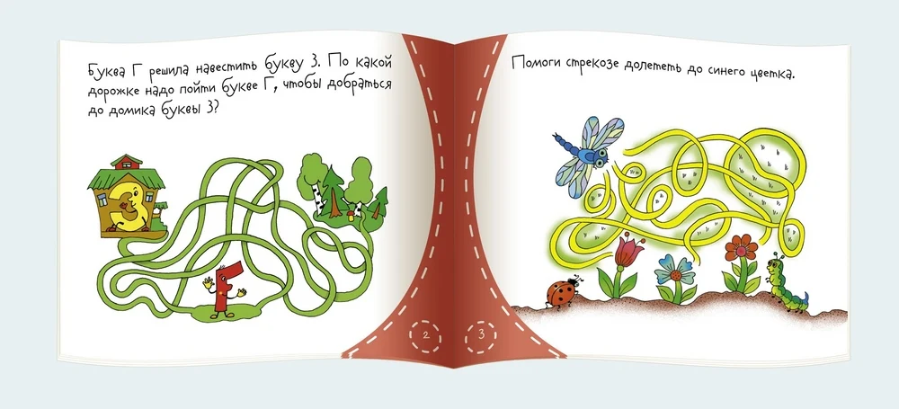 Путаница. Книжки-малышки с задачками - Image 3