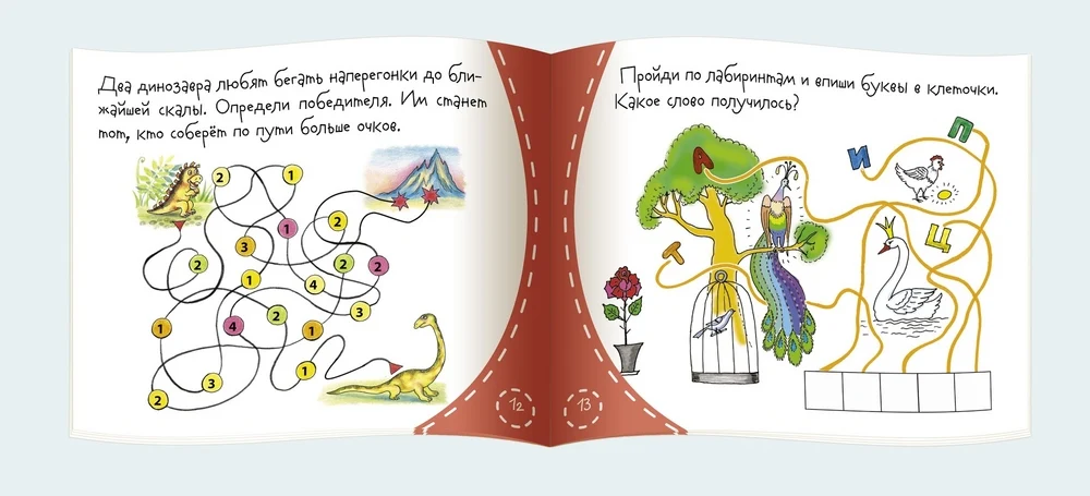 Путаница. Книжки-малышки с задачками - Image 2