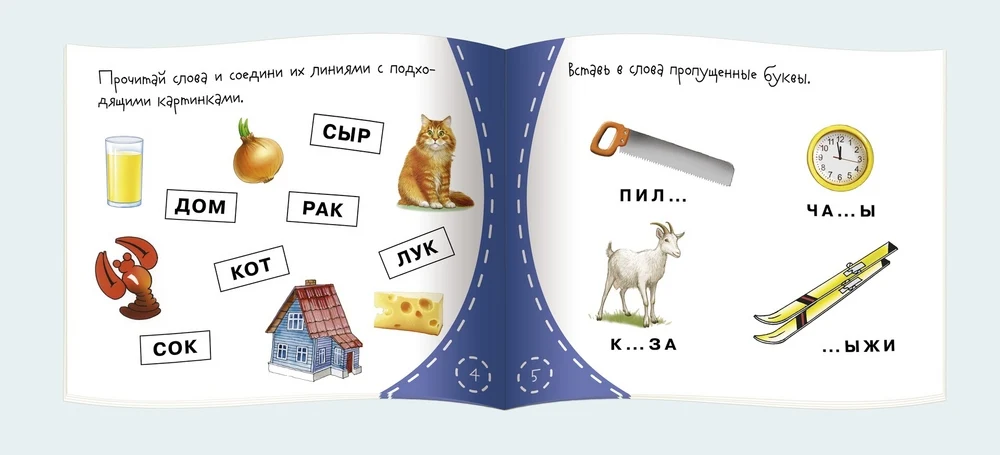 Читалочка. Книжки-малышки с задачками - Image 3