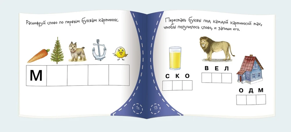 Читалочка. Книжки-малышки с задачками - Image 2