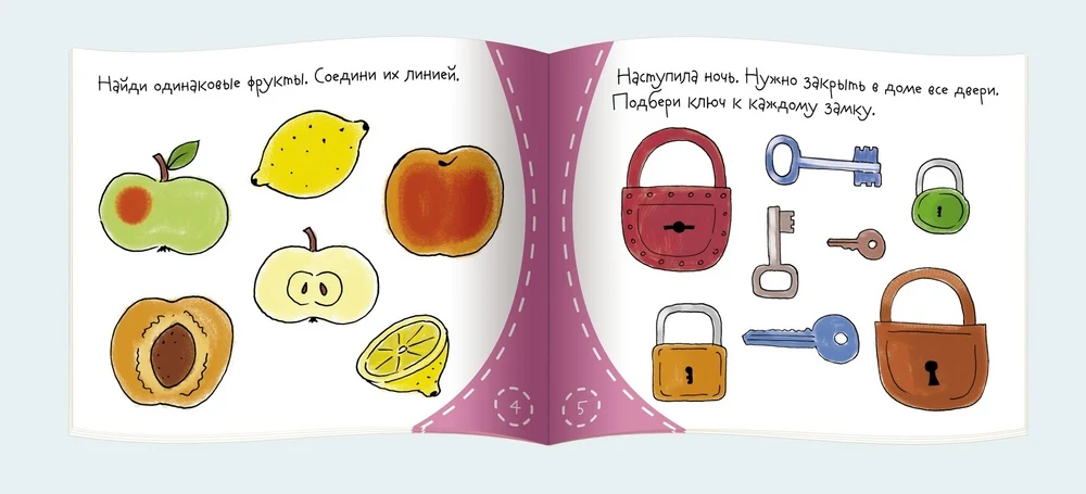 Ассоциации. Книжки-малышки с задачками - Image 3