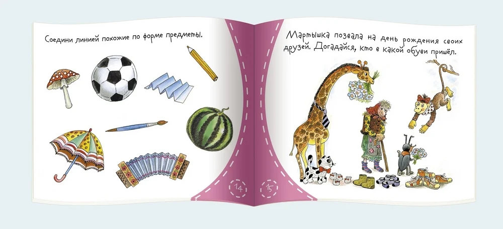 Ассоциации. Книжки-малышки с задачками - Image 2