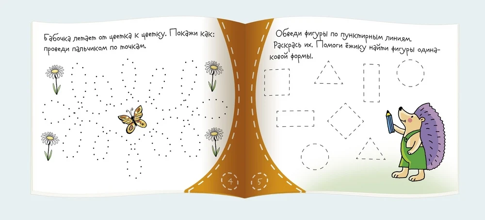Дорожки. Книжки-малышки с задачками - Image 3