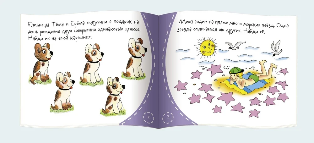 Искалочка. Книжки-малышки с задачками - Image 3