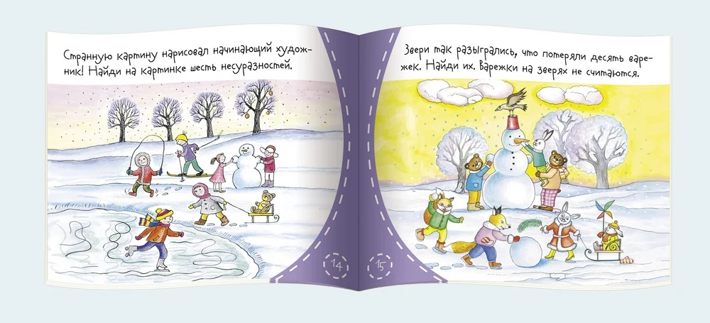 Искалочка. Книжки-малышки с задачками - Image 2