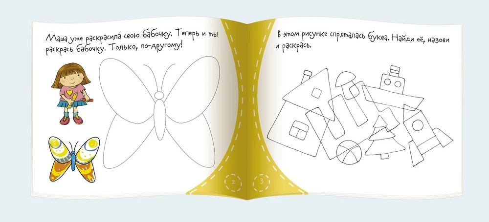 Раскраски. Книжки-малышки с задачками - Image 3