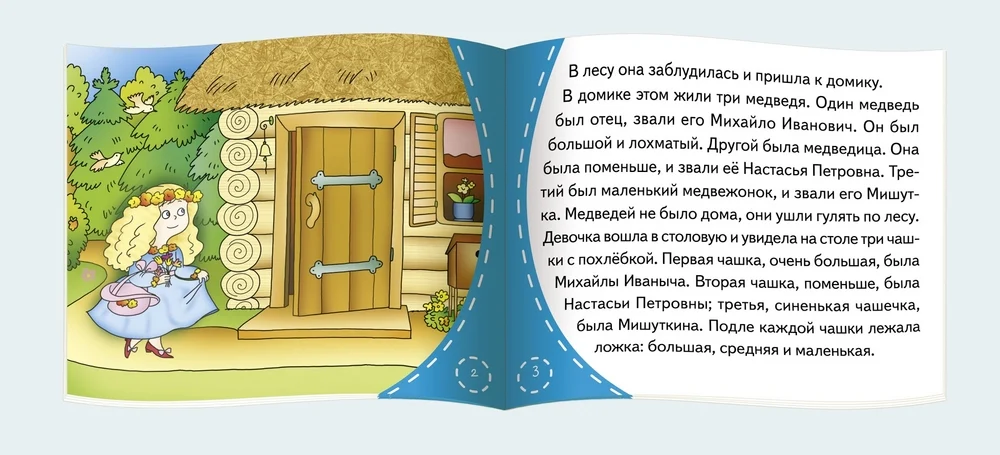 Три медведя. Книжки малышки со сказками - Image 3
