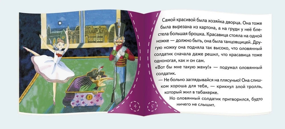 Стойкий оловянный солдатик. Книжки малышки со сказками. Андерсен Х. К. - Image 2