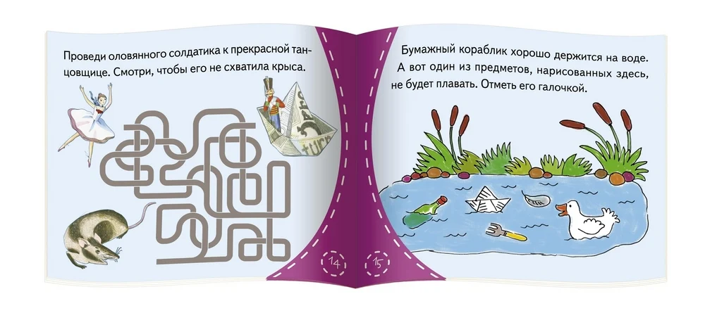 Стойкий оловянный солдатик. Книжки малышки со сказками. Андерсен Х. К. - Image 3
