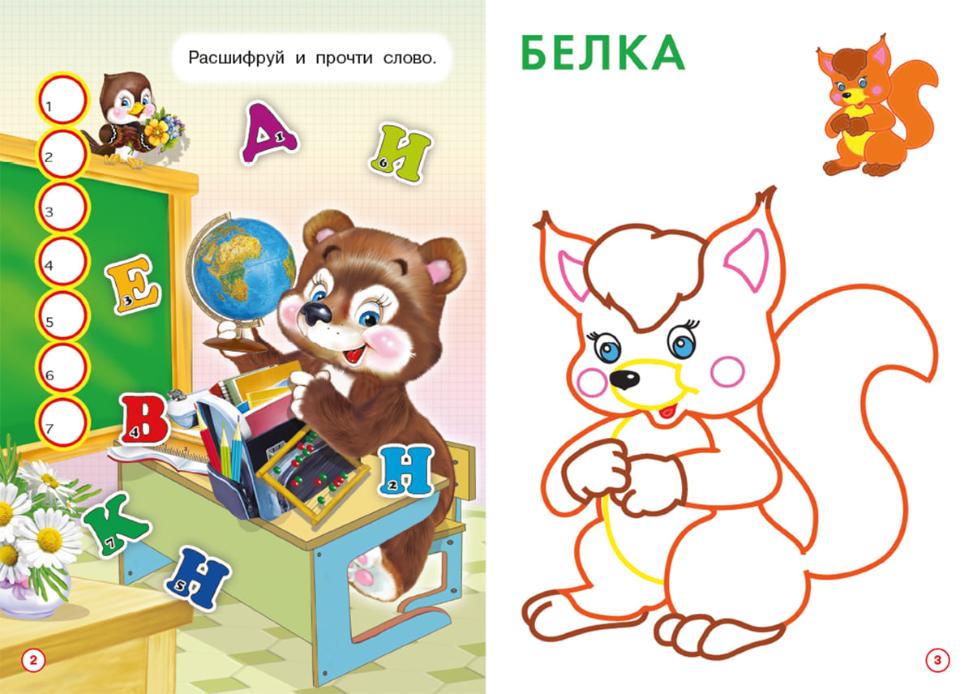 Развивашки. Лисичка - Image 2