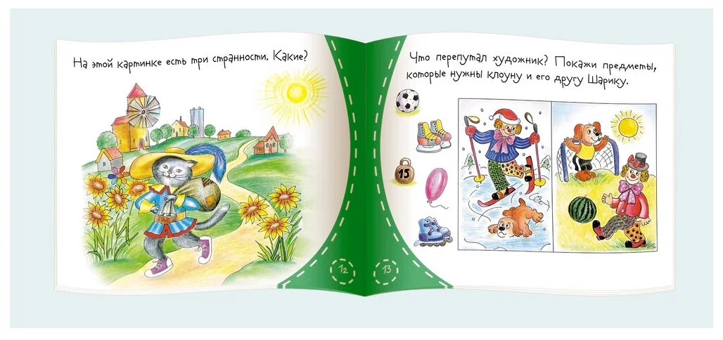 Что не так? Книжки-малышки с задачками - Image 2