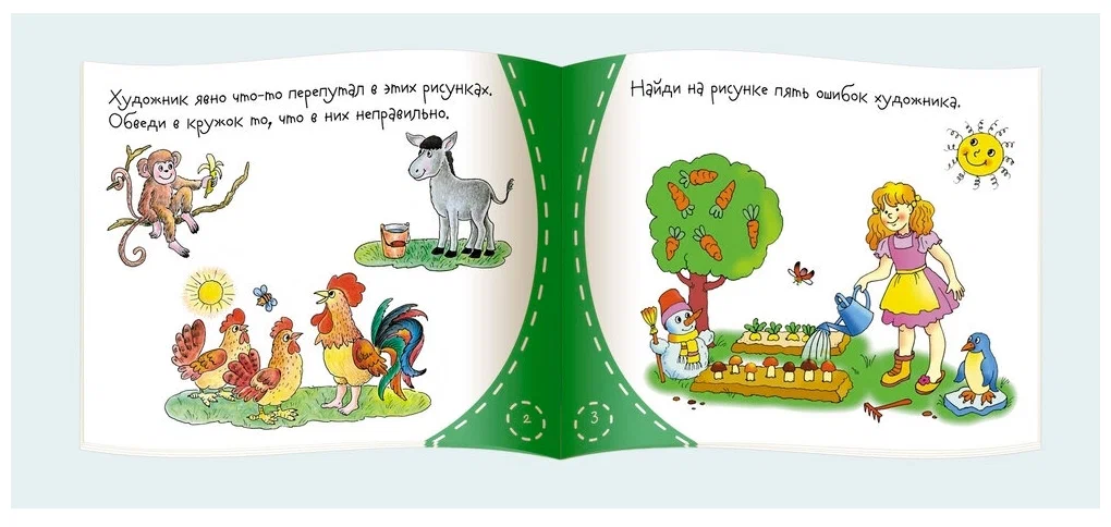 Что не так? Книжки-малышки с задачками - Image 3