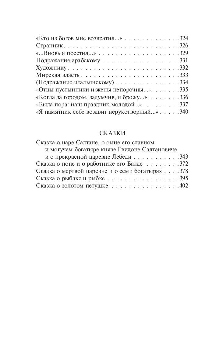 Я вас люблю — хоть я бешусь... А. С. Пушкин - Image 7