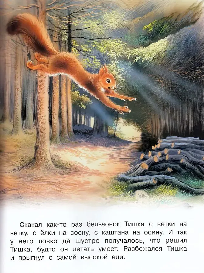 Друзья придут на помощь. Гурина Ирина - Image 2