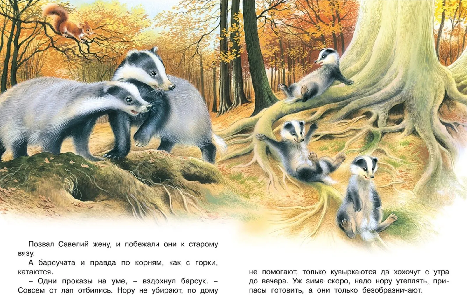 Непослушные малыши. Гурина Ирина - Image 3