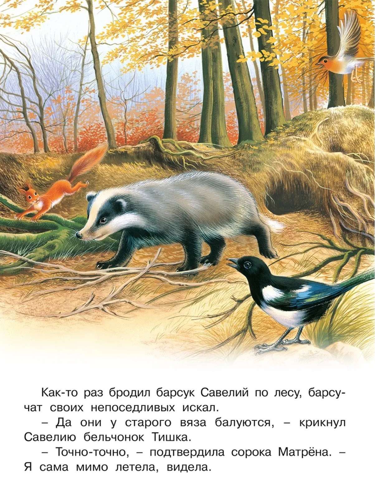 Непослушные малыши. Гурина Ирина - Image 2