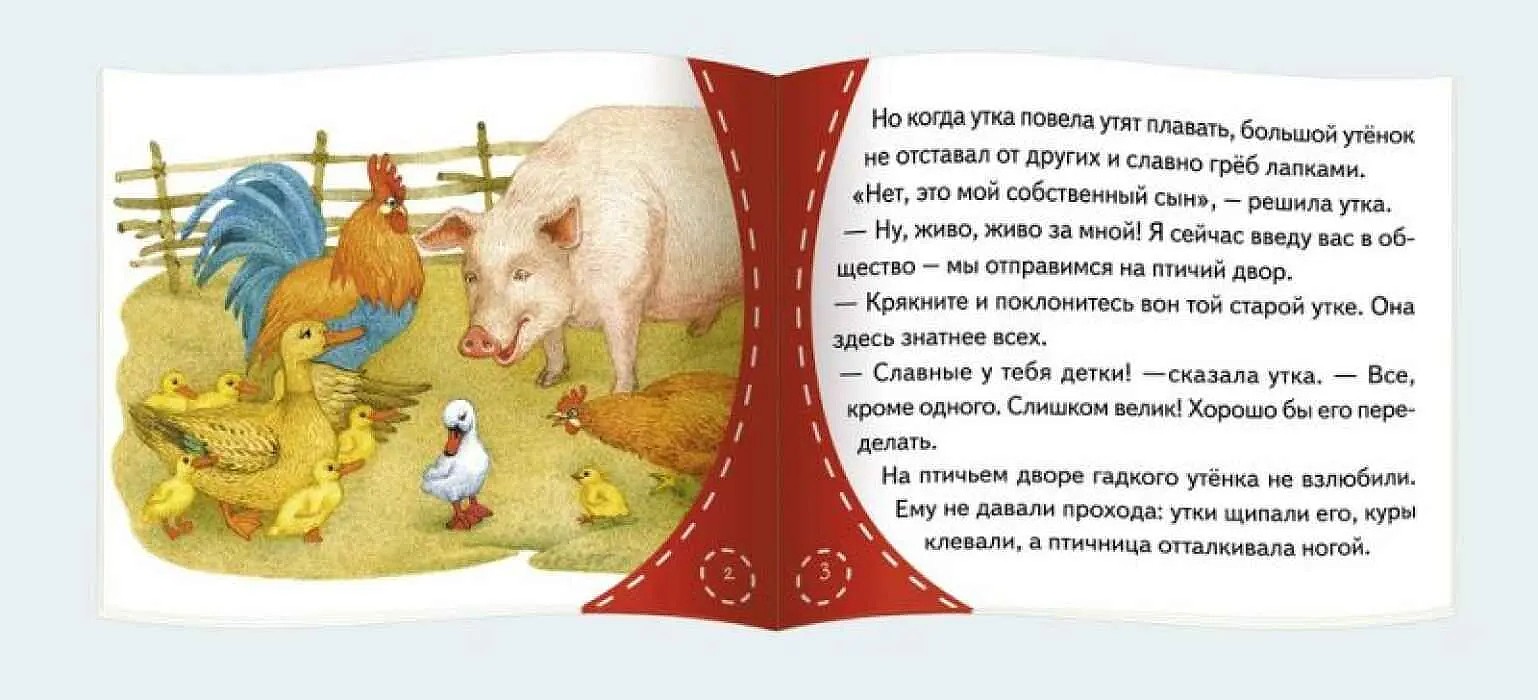 Гадкий утенок. Книжки малышки со сказками. Андерсен Х. К. - Image 2
