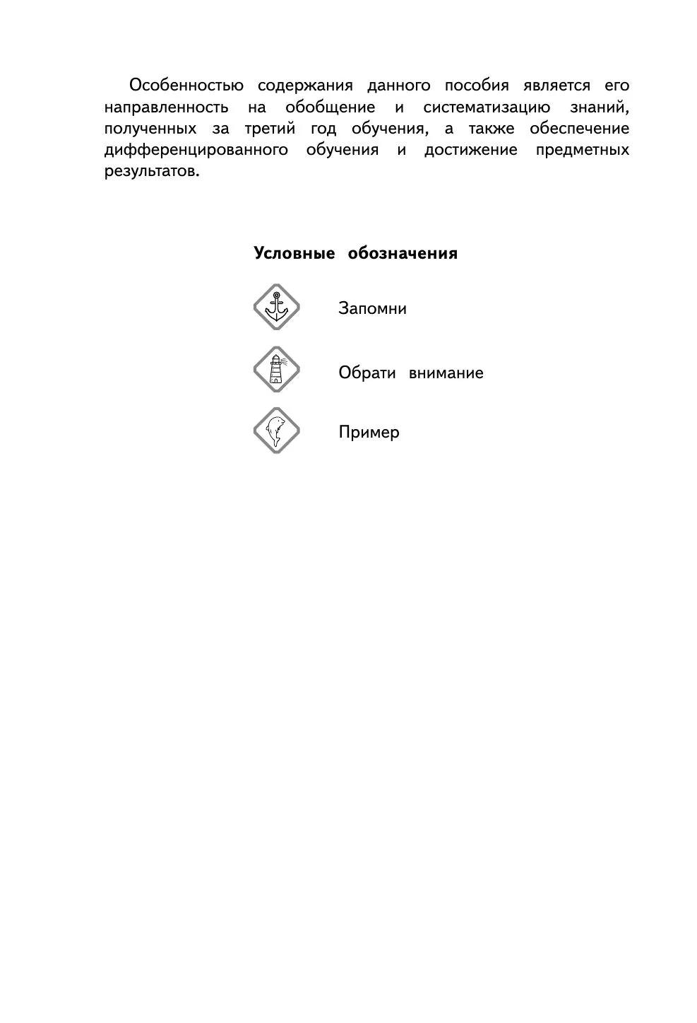 Справочник по русскому языку. 3 класс. Прокофьев Владимир - Image 7
