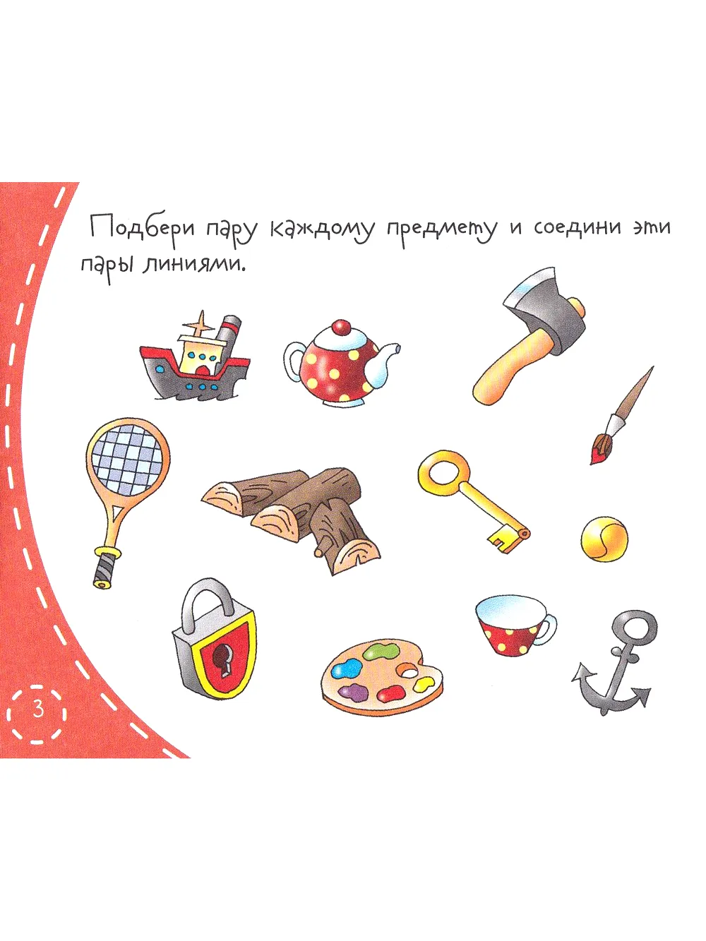 Головоломки. Книжки-малышки с задачками - Image 4