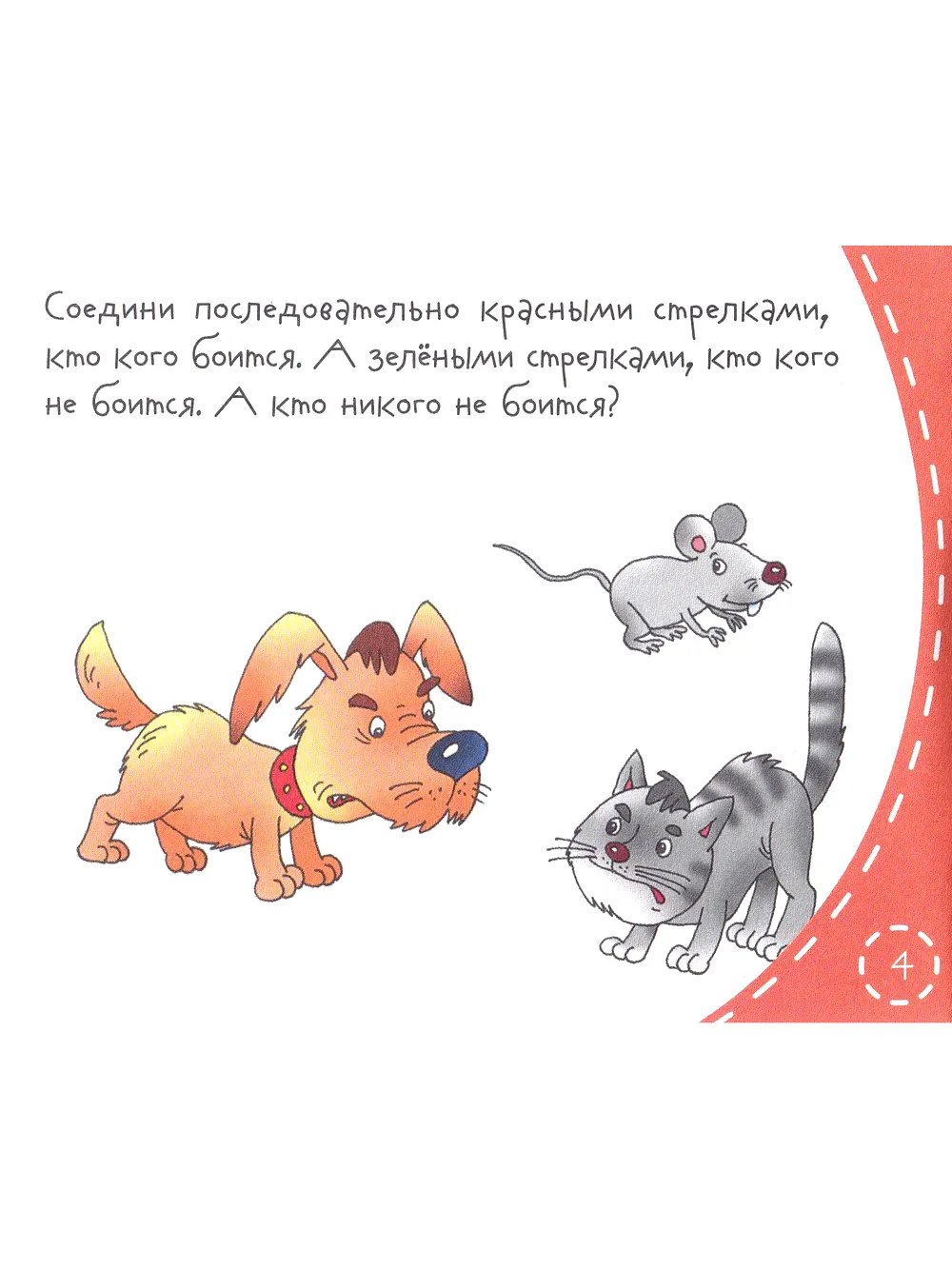Головоломки. Книжки-малышки с задачками - Image 3