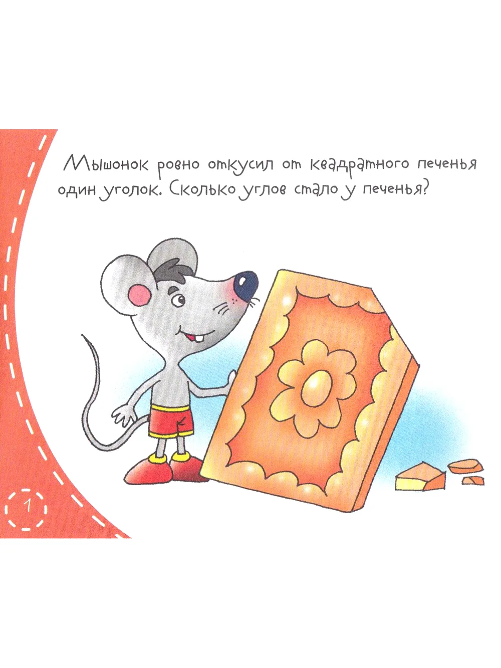 Головоломки. Книжки-малышки с задачками - Image 6
