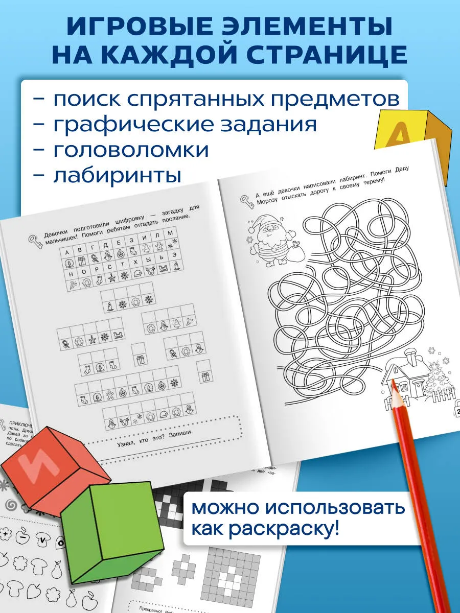 Лабиринты-головоломки. Развиваем умственные способности. Заречная Анна - Image 2